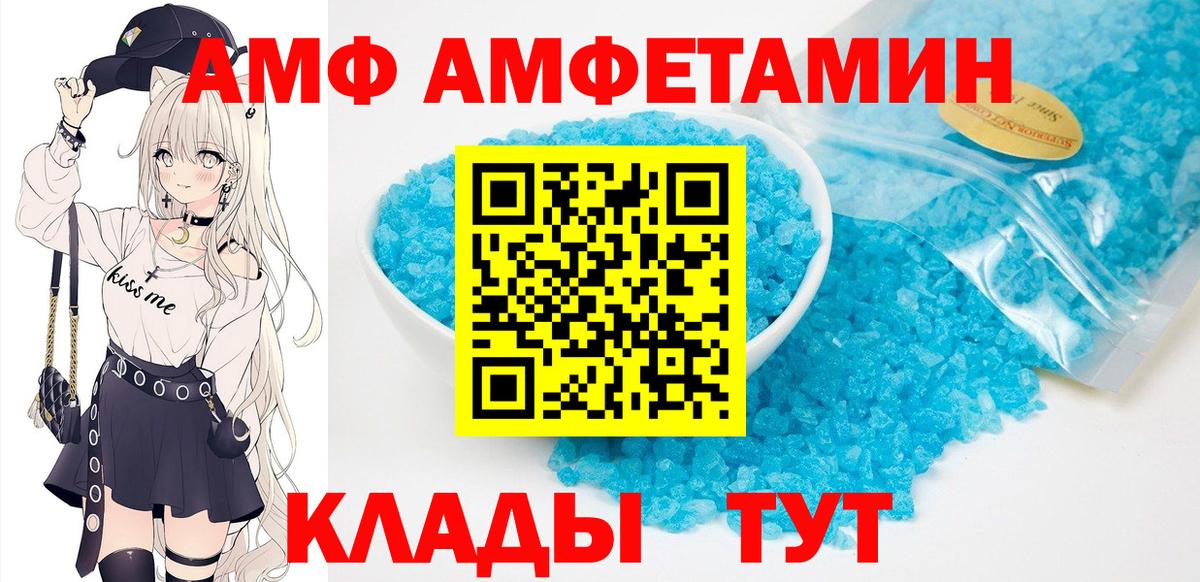 АМФЕТАМИН VHQ  АМФ  Тихвин  Вход с VPN 