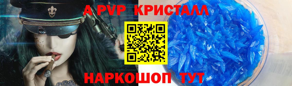 Альфа ПВП мука Тихвин