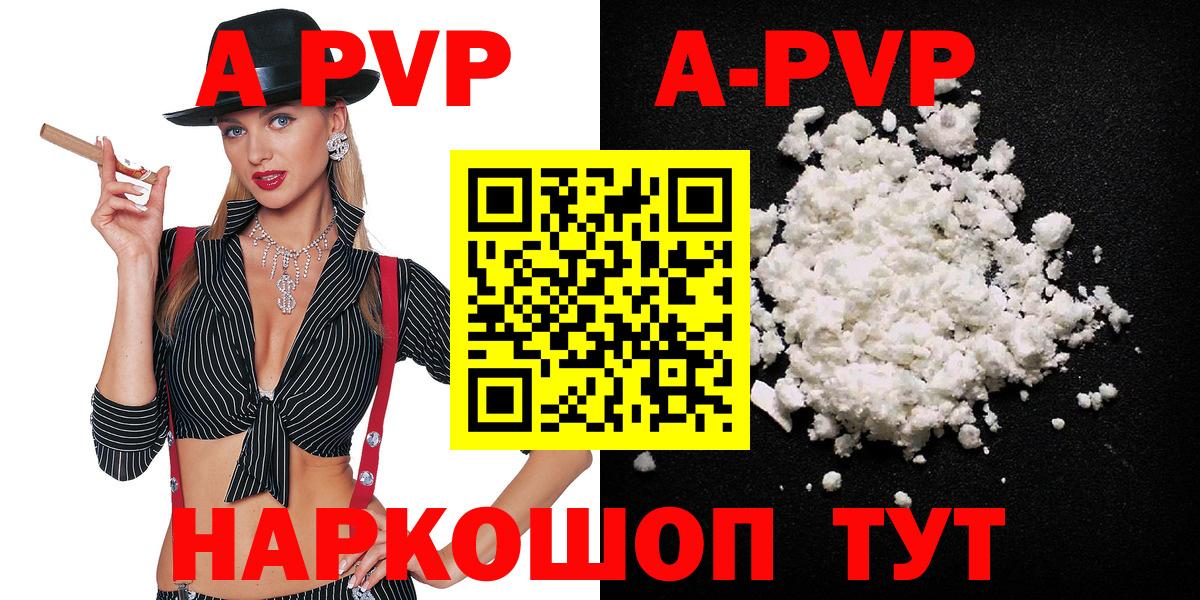 А ПВП СК  APVP  Тихвин  Вход с VPN  A-PVP VHQ 