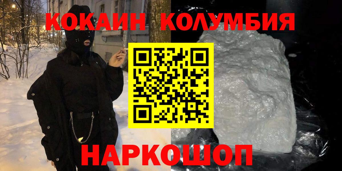 Тихвин  COCAIN Fish Scale  COCAIN  Вход с VPN 