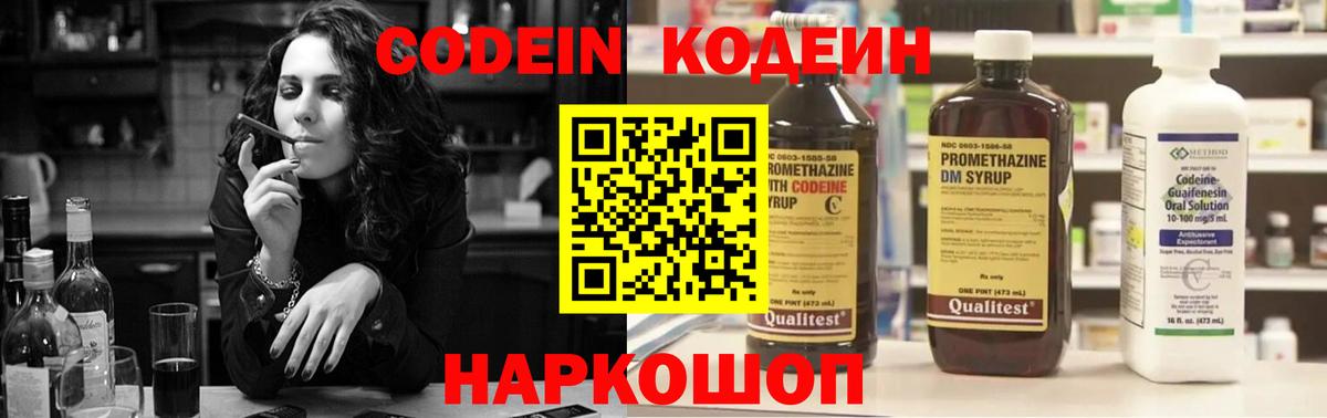 Тихвин  Codein напиток Lean (лин)  Вход с VPN  Кодеиновый сироп Lean напиток Lean (лин) 