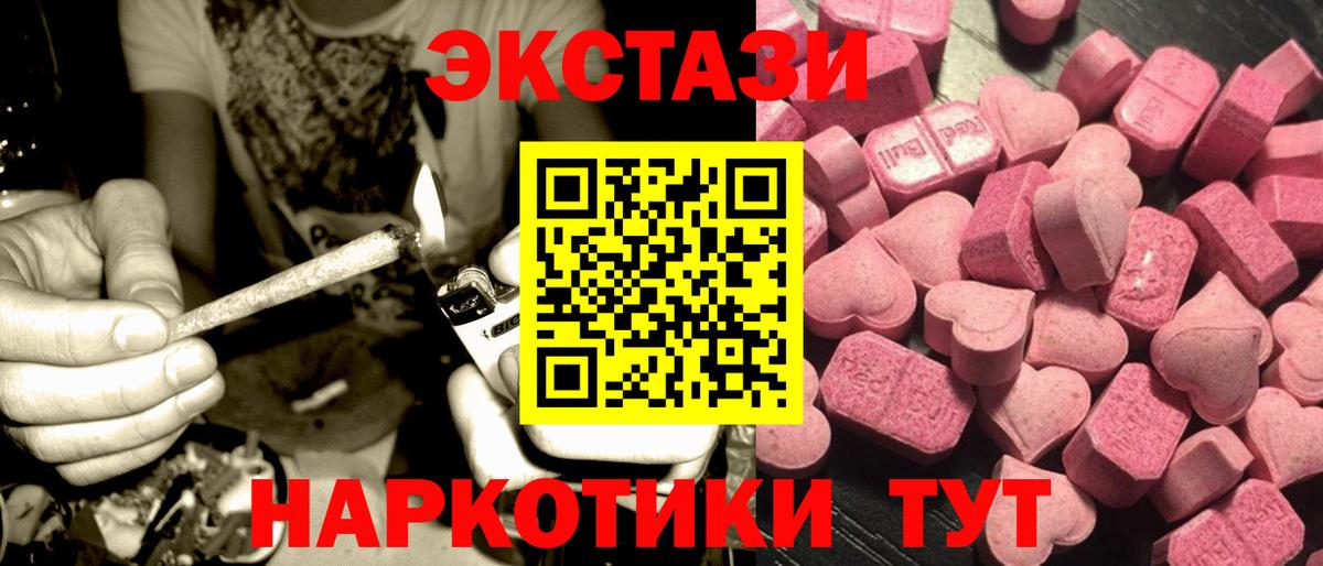 Экстази XTC  Ecstasy MDMA  ЭКСТАЗИ  Тихвин  Вход с VPN 