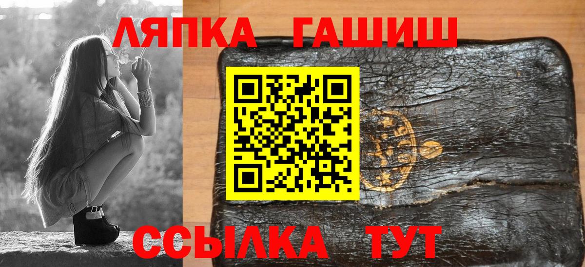 ГАШИШ Cannabis  наркотики  ГАШ Ice-O-Lator  Тихвин  Вход с VPN 