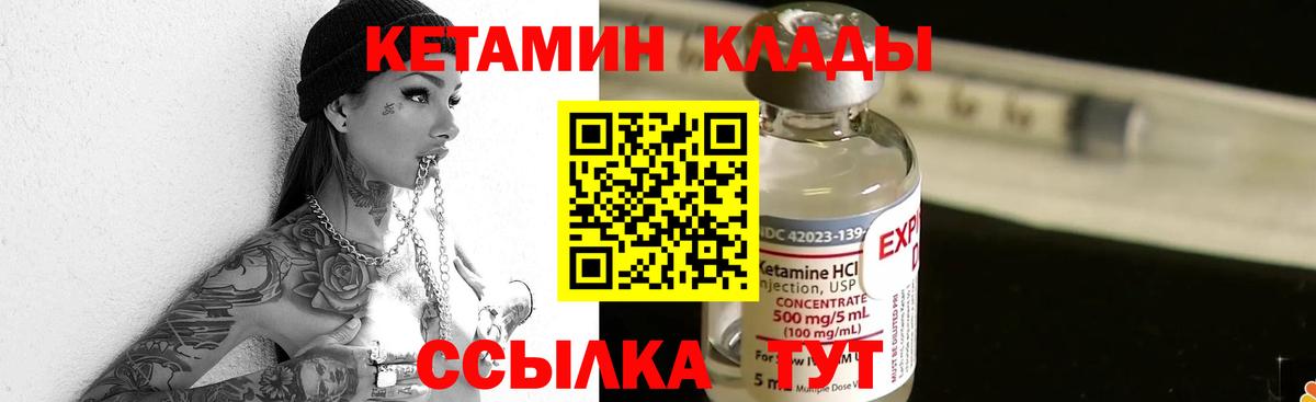Тихвин  КЕТАМИН ketamine  Вход с VPN 