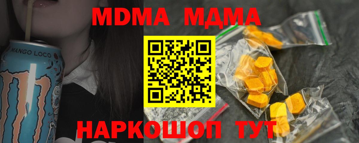 MDMA crystal Тихвин