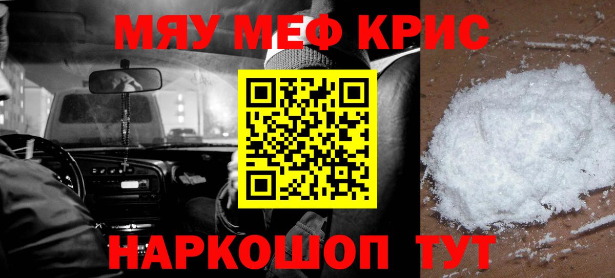 Меф мука  Меф  Тихвин  купить   МЯУ-МЯУ VHQ  Вход с VPN 
