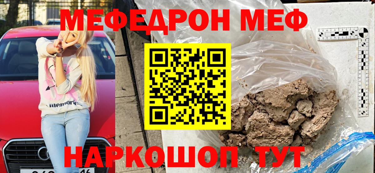 Мефедрон  Тихвин