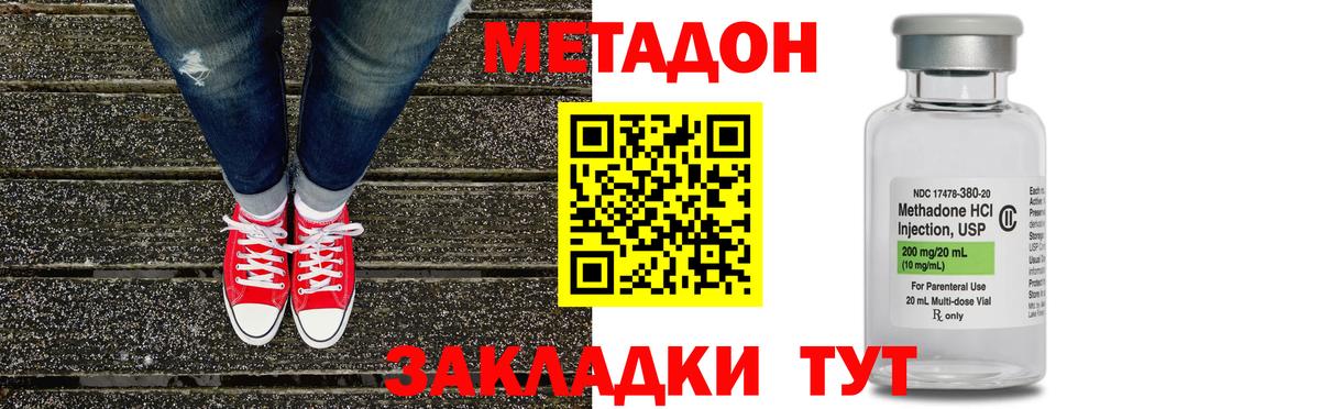 Тихвин  Метадон белоснежный  MEGA   Вход с VPN 