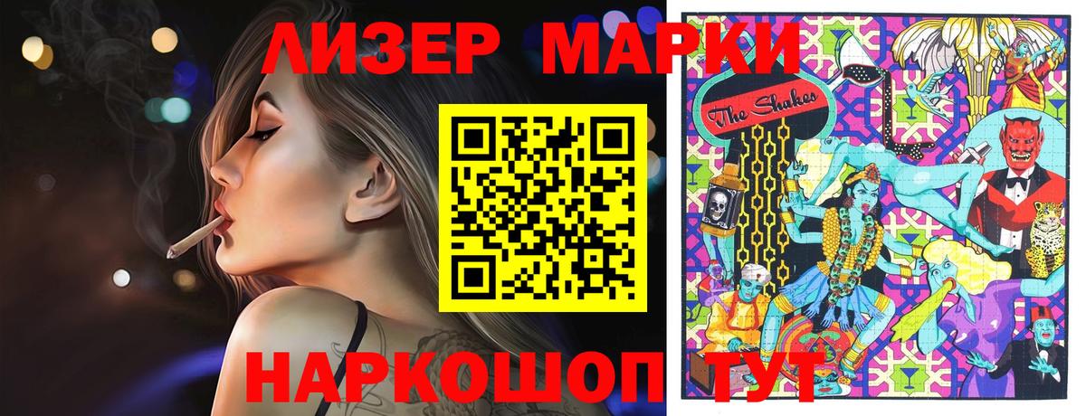 Марки N-bome  Наркотические марки 1,8мг  Вход с VPN  Тихвин 