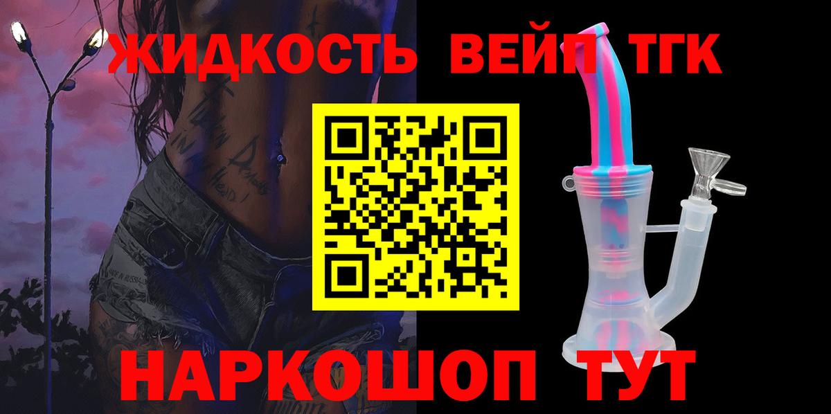 Тихвин  Дистиллят ТГК гашишное масло  Вход с VPN  ТГК вейп 